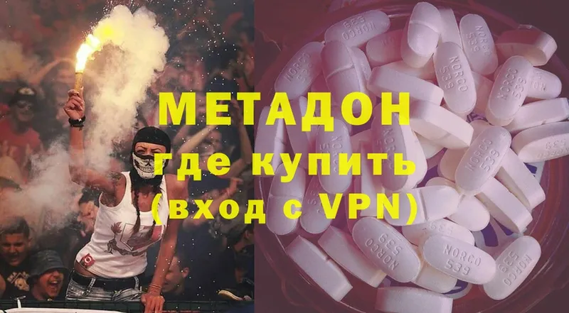 где купить наркотик  Безенчук  МЕТАДОН methadone 